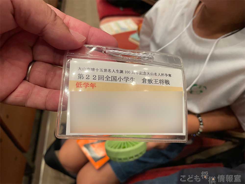 名札(選手用)