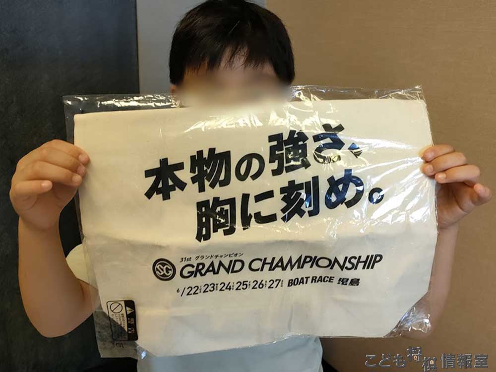 賞品 カバン