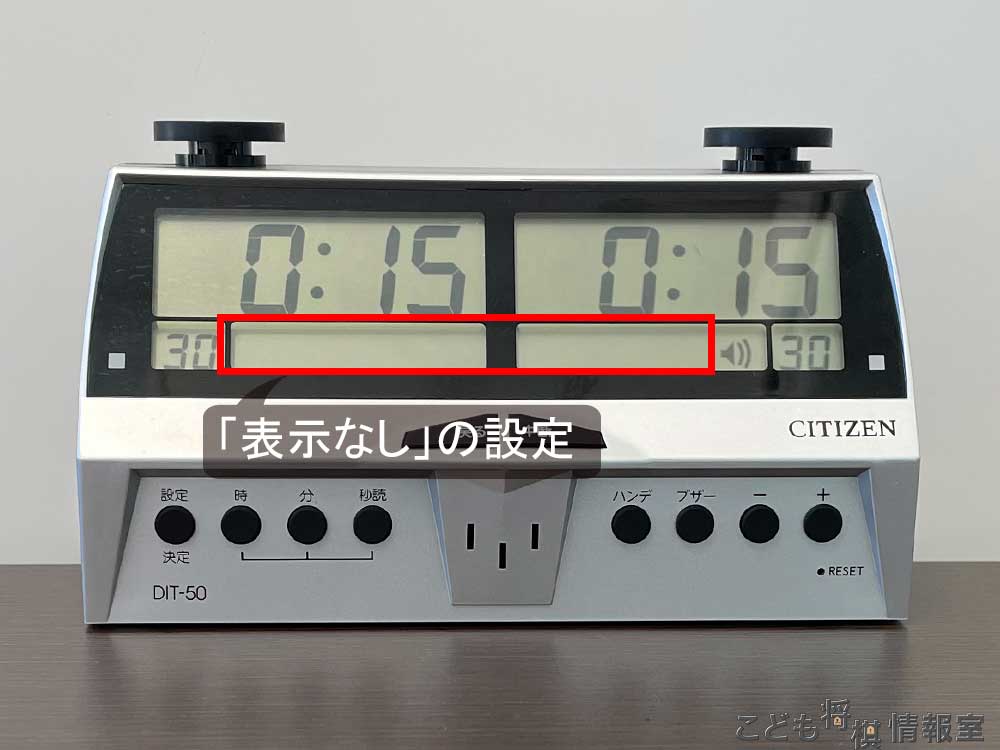 将棋／ザ・名人戦（DIT-50）】最新の対局時計(シチズン製)を紹介 