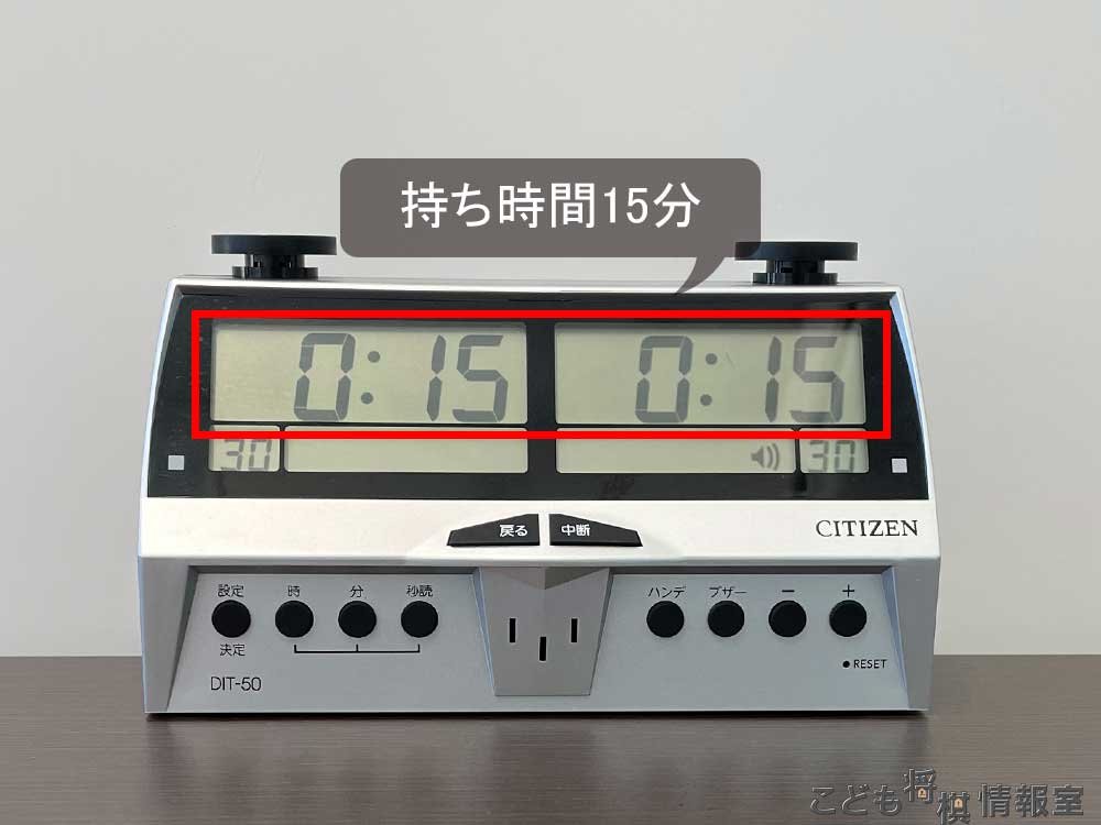 CITIZEN 対局時計 ザ・名人戦 DIT-50 シチズン時計株式会社 囲碁 将棋 