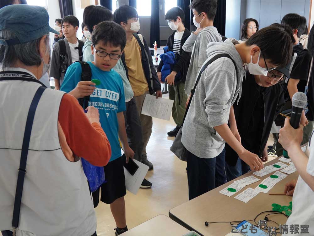 中学生男子抽選