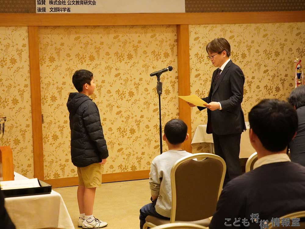 表彰状授与