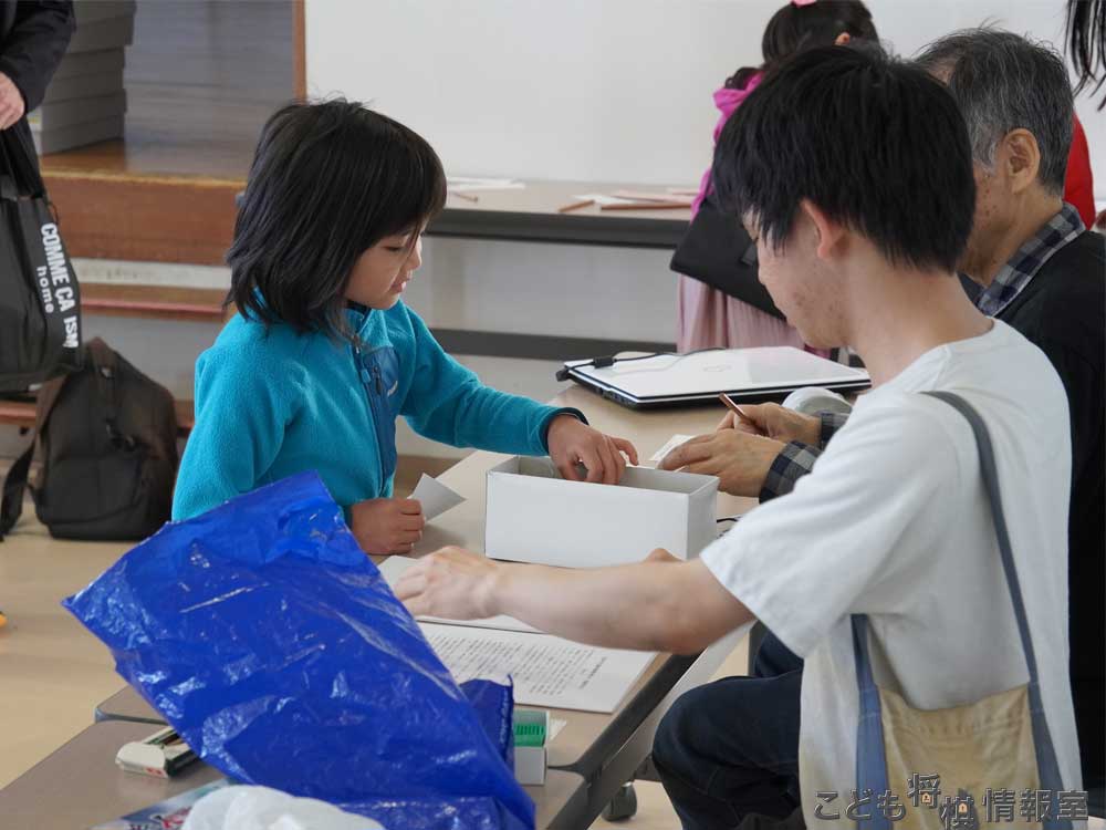 申込用紙を提出