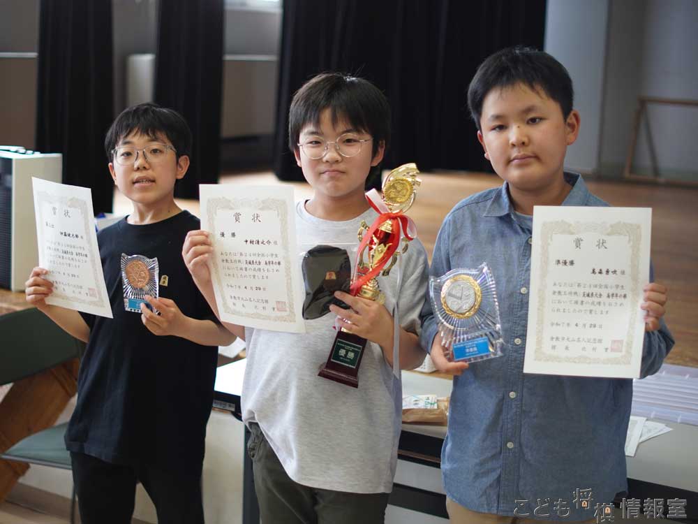 小学生高学年記念撮影