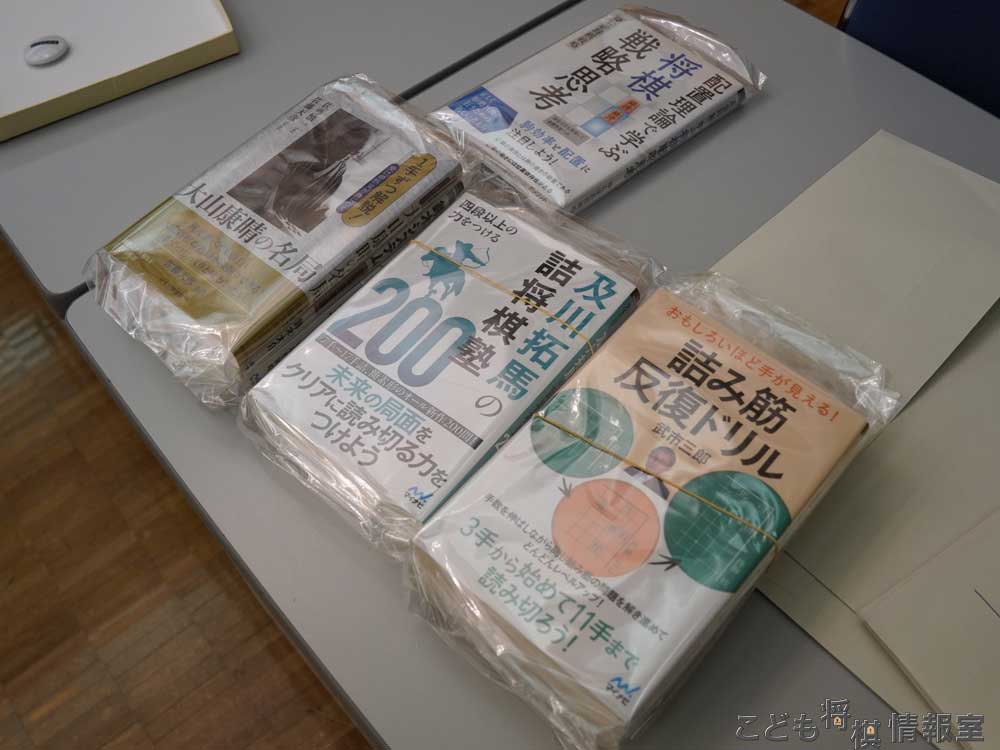 棋書