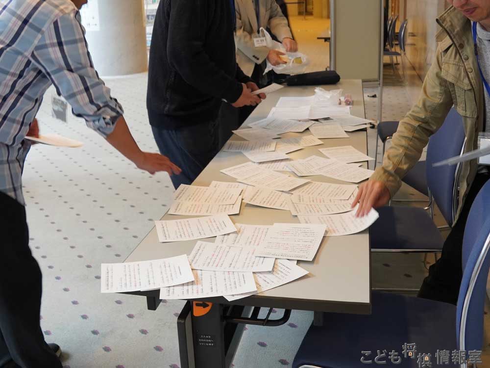 抽選の様子