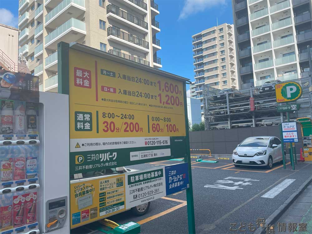 民間駐車場1