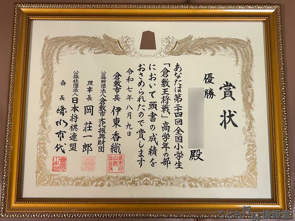 表彰状