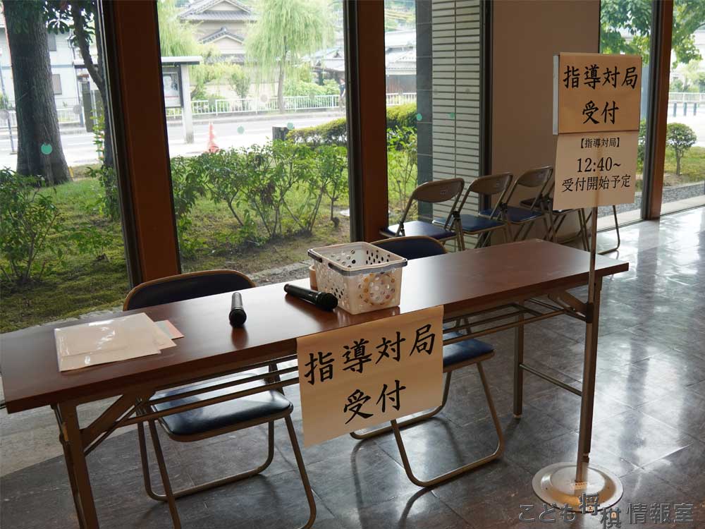 指導対局受付
