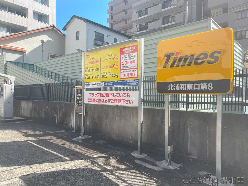 民間駐車場2