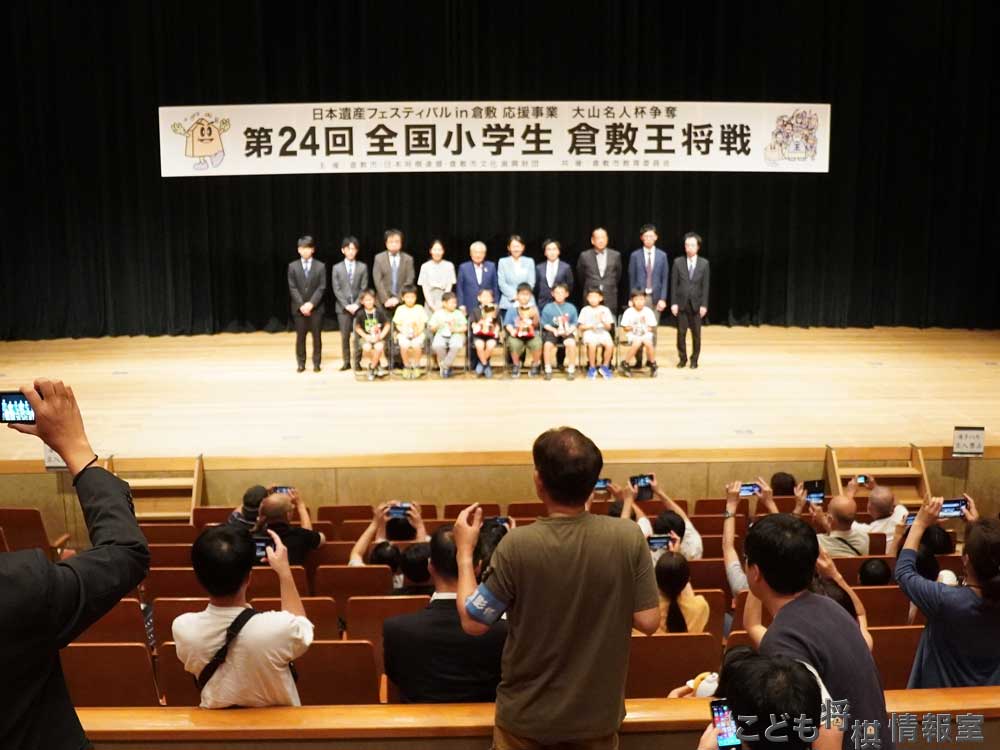 閉会式