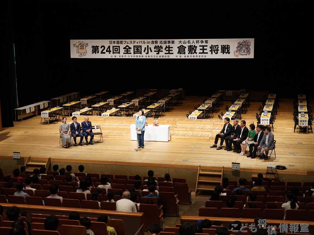 開会式