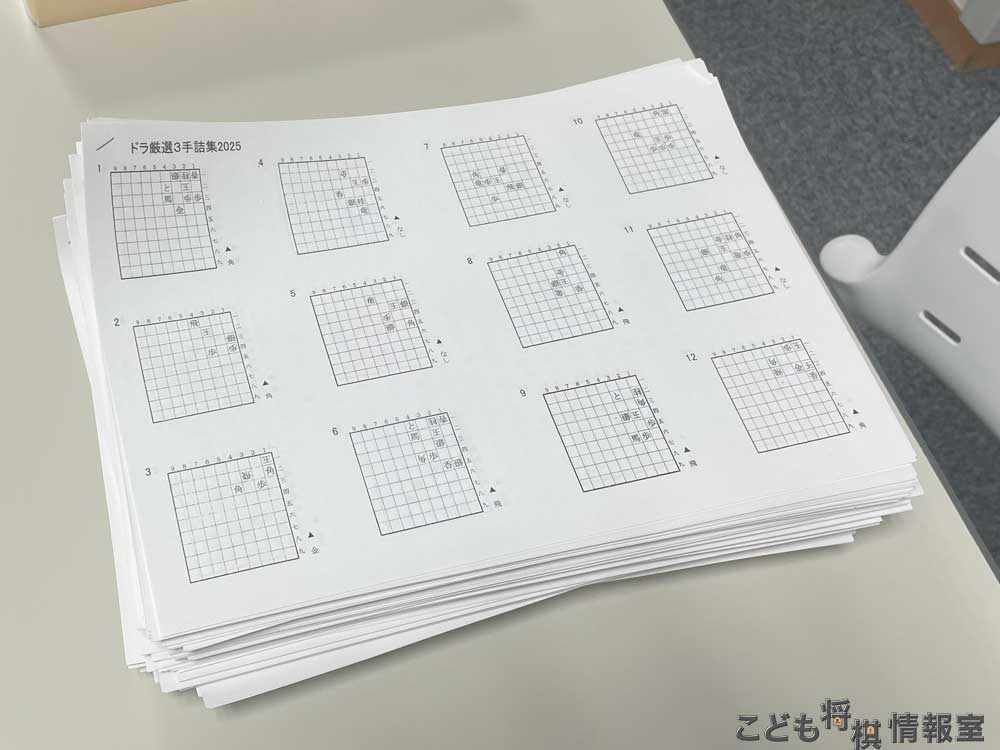 参加賞の詰将棋集