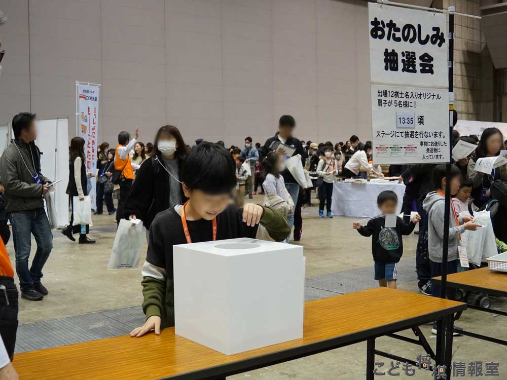 応募用紙の提出