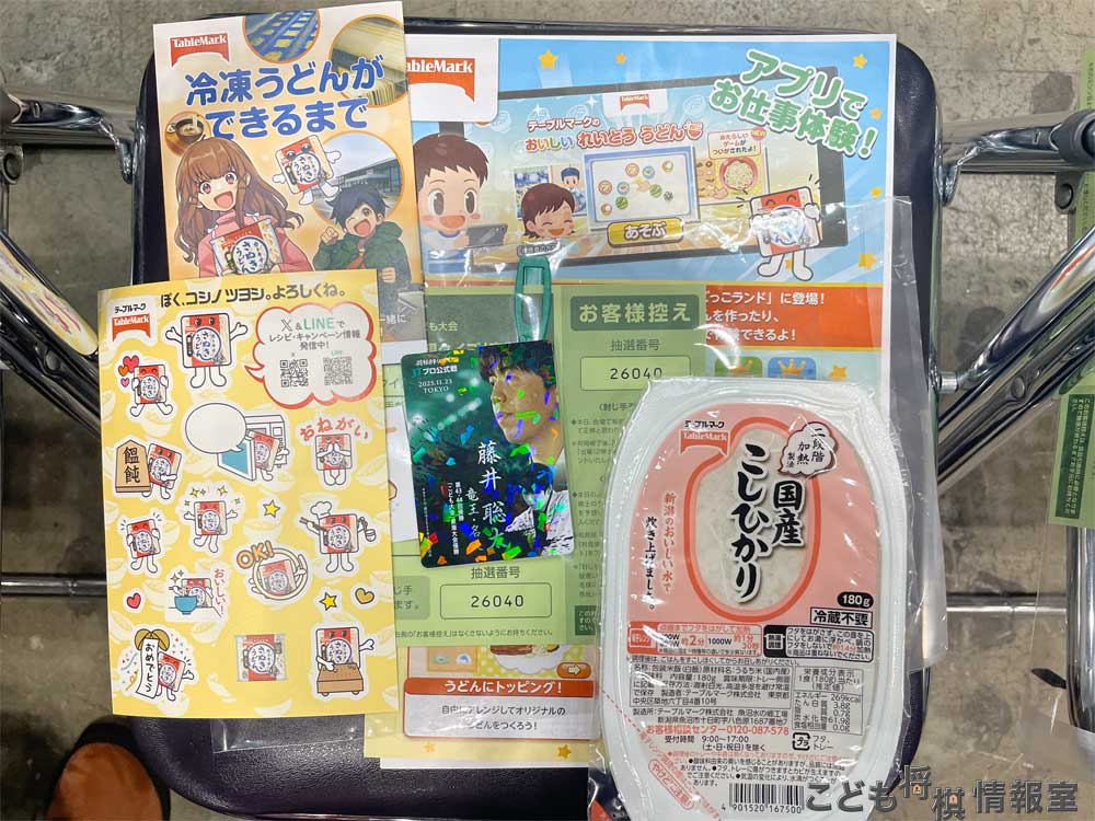 いただきもの①