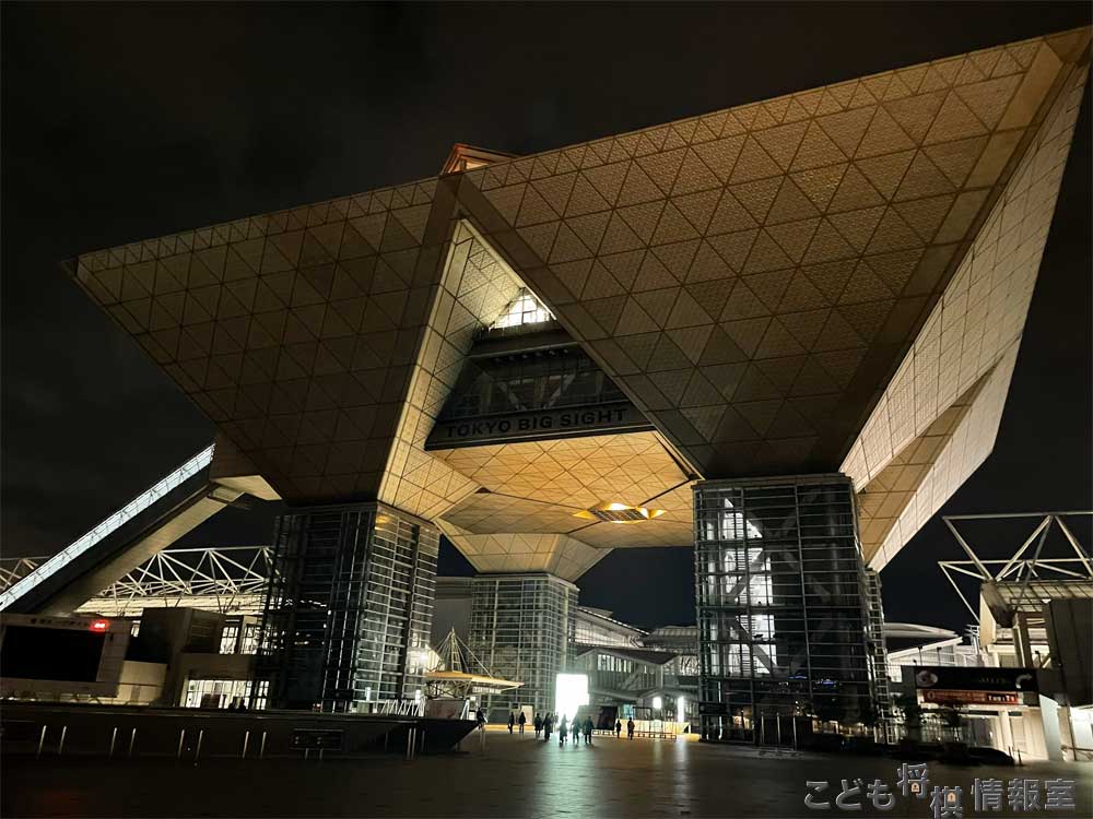 東京ビッグサイト