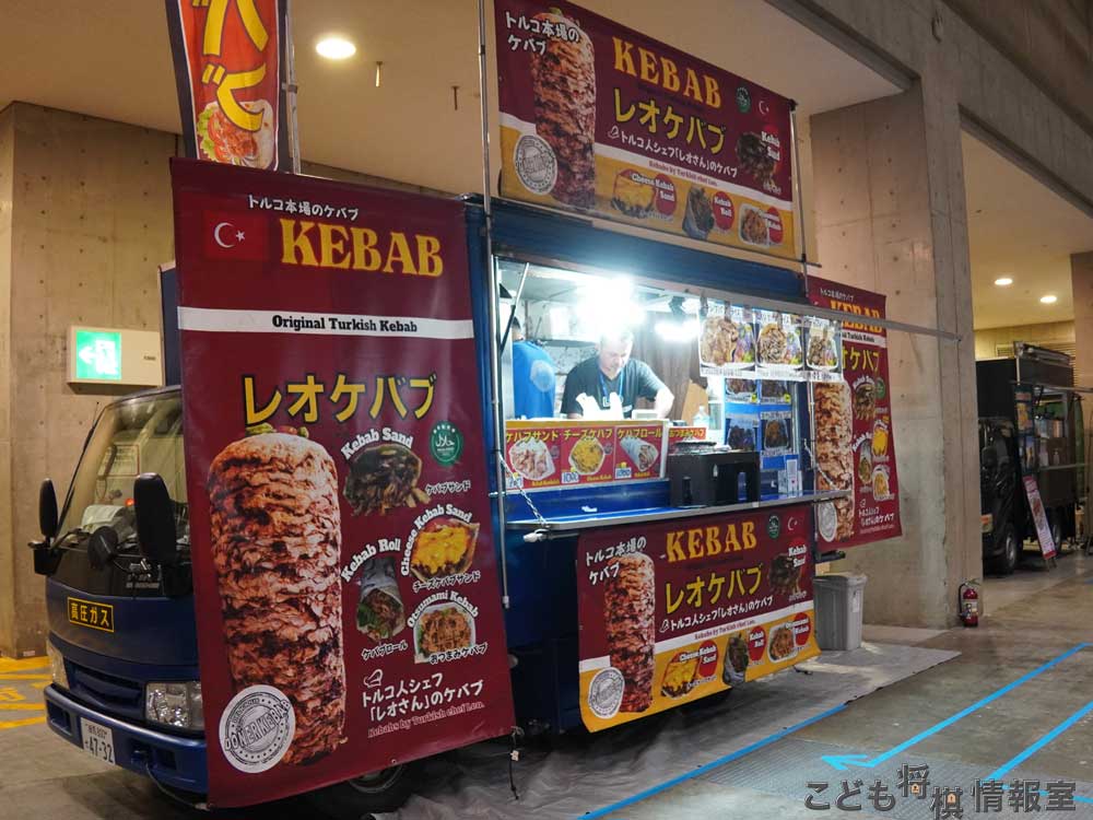 レオストリートキッチン（ケバブ）