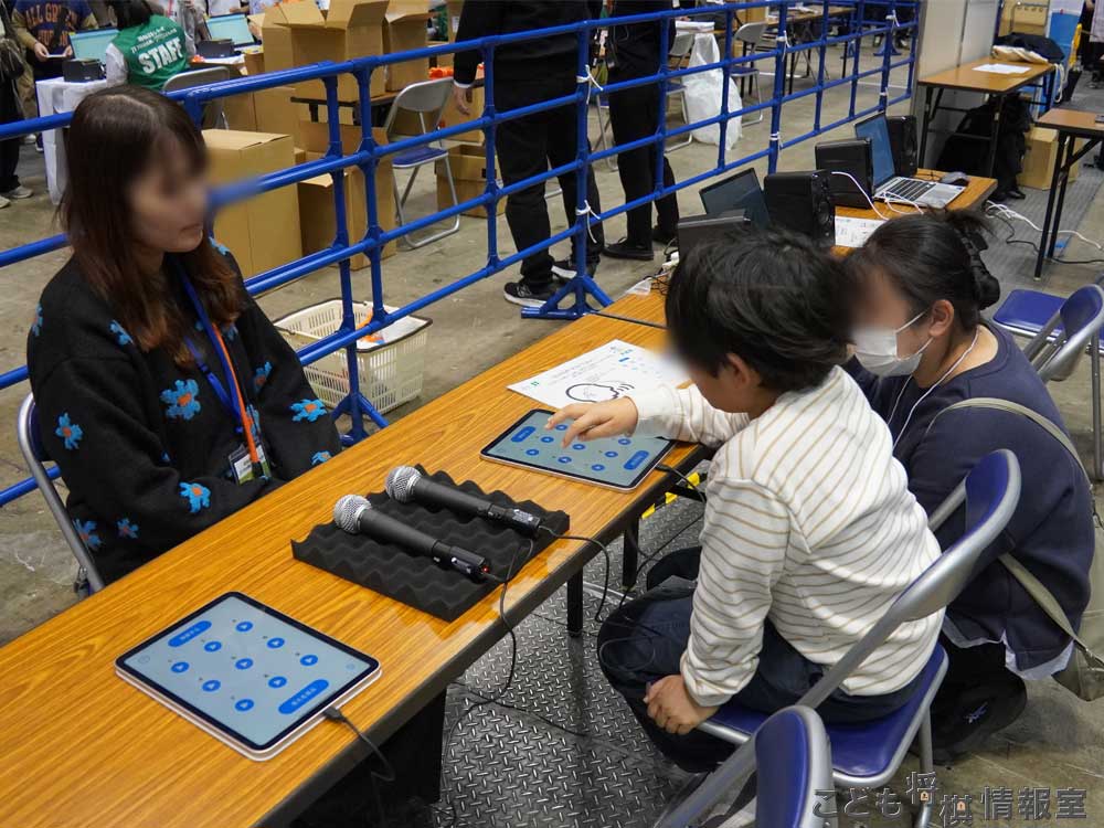 D-LABによる声体験②