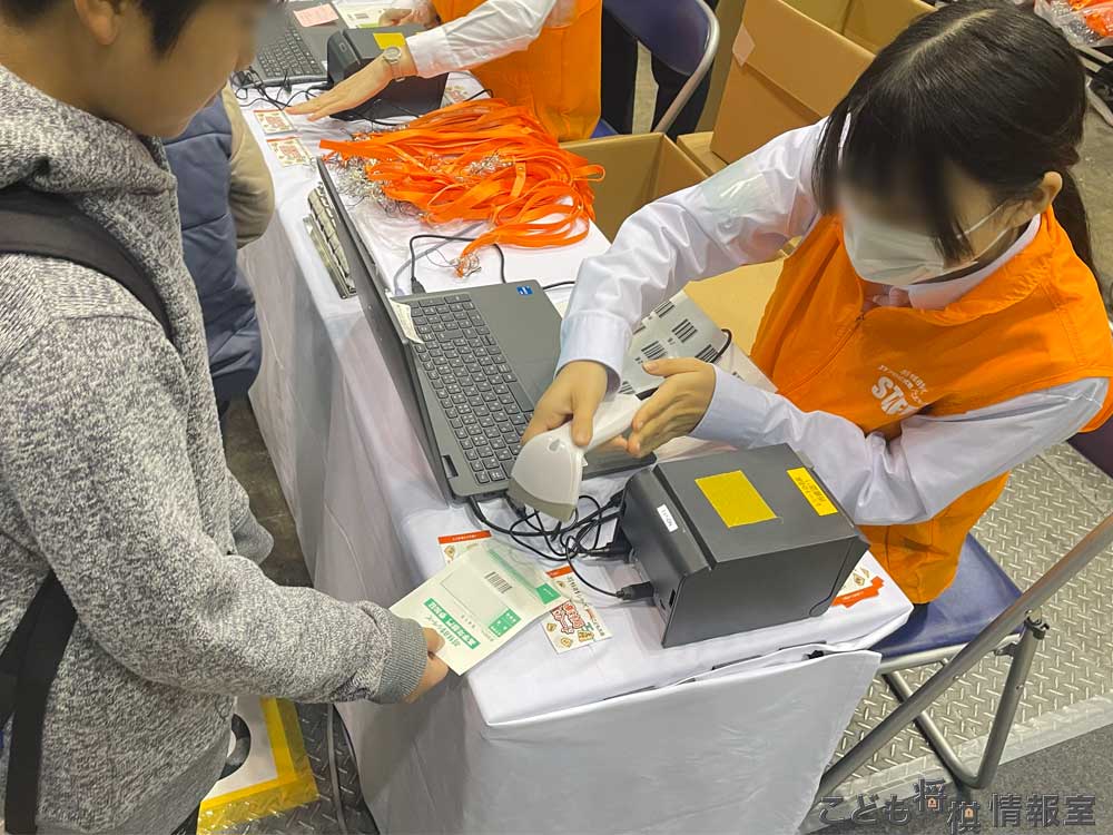 参加証読み取り