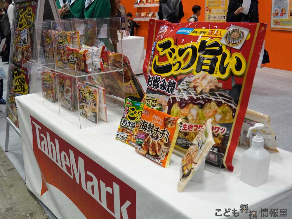 テーブルマークブース③