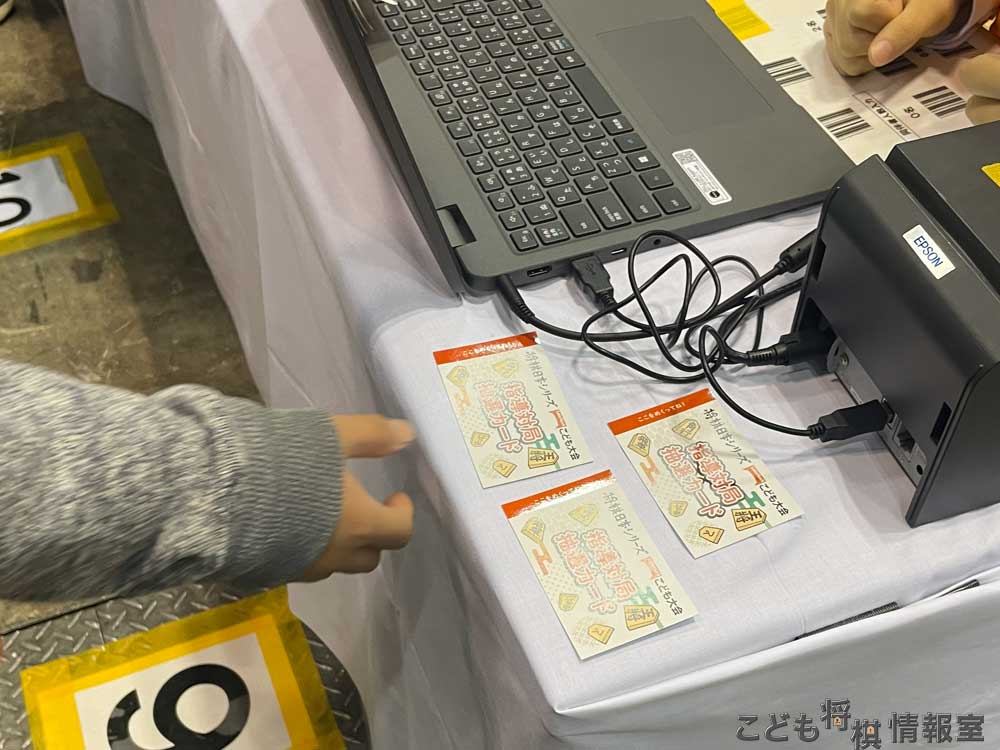 指導対局抽選カード