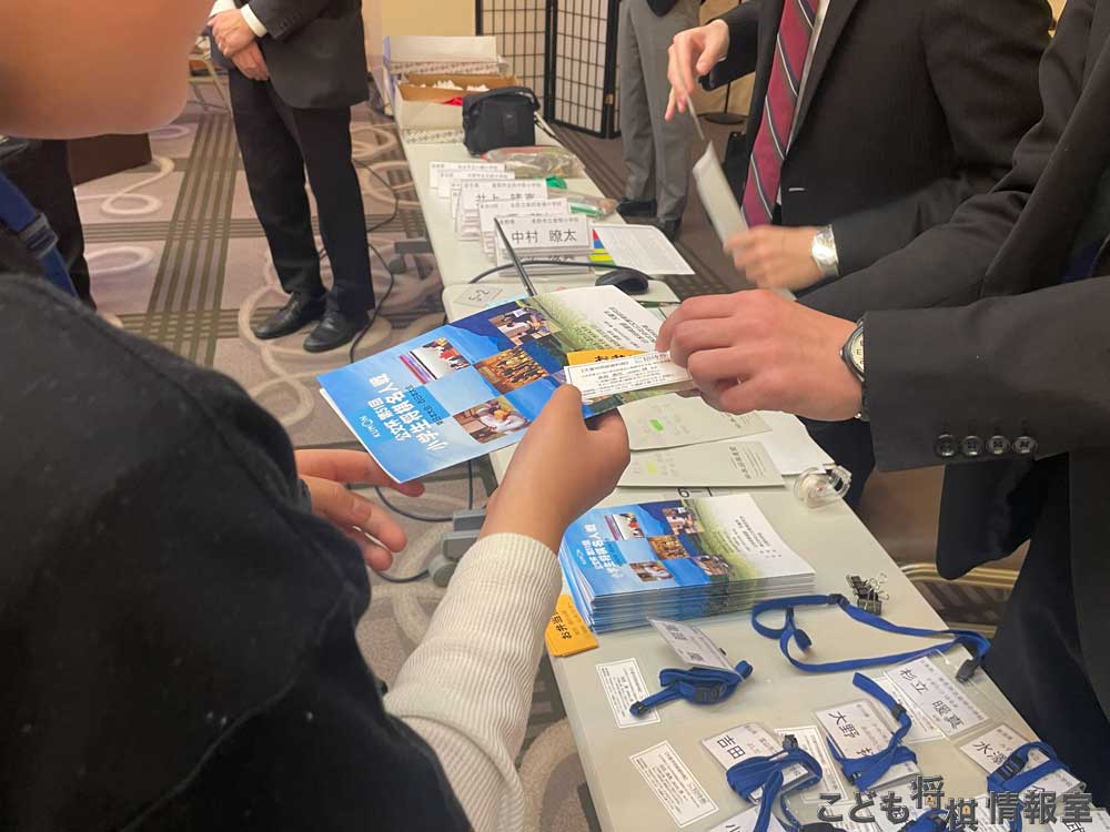 大会パンフレット