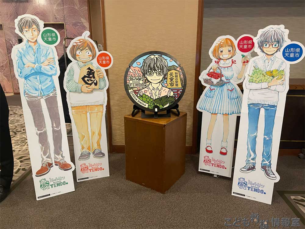 三月のライオン マンホール