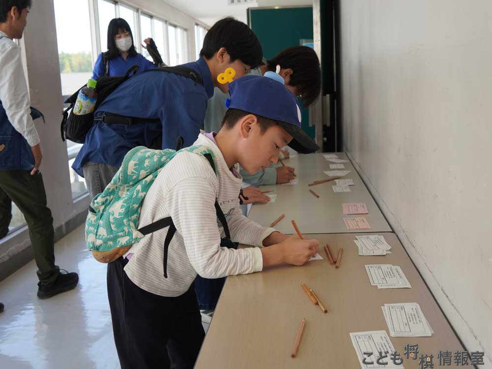 申込表の記入