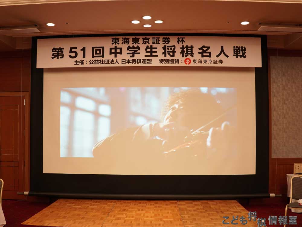中学生名人戦
