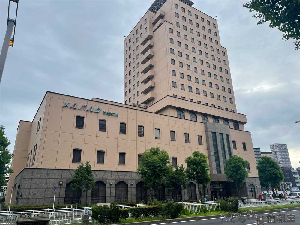 ホテルメルパルク名古屋