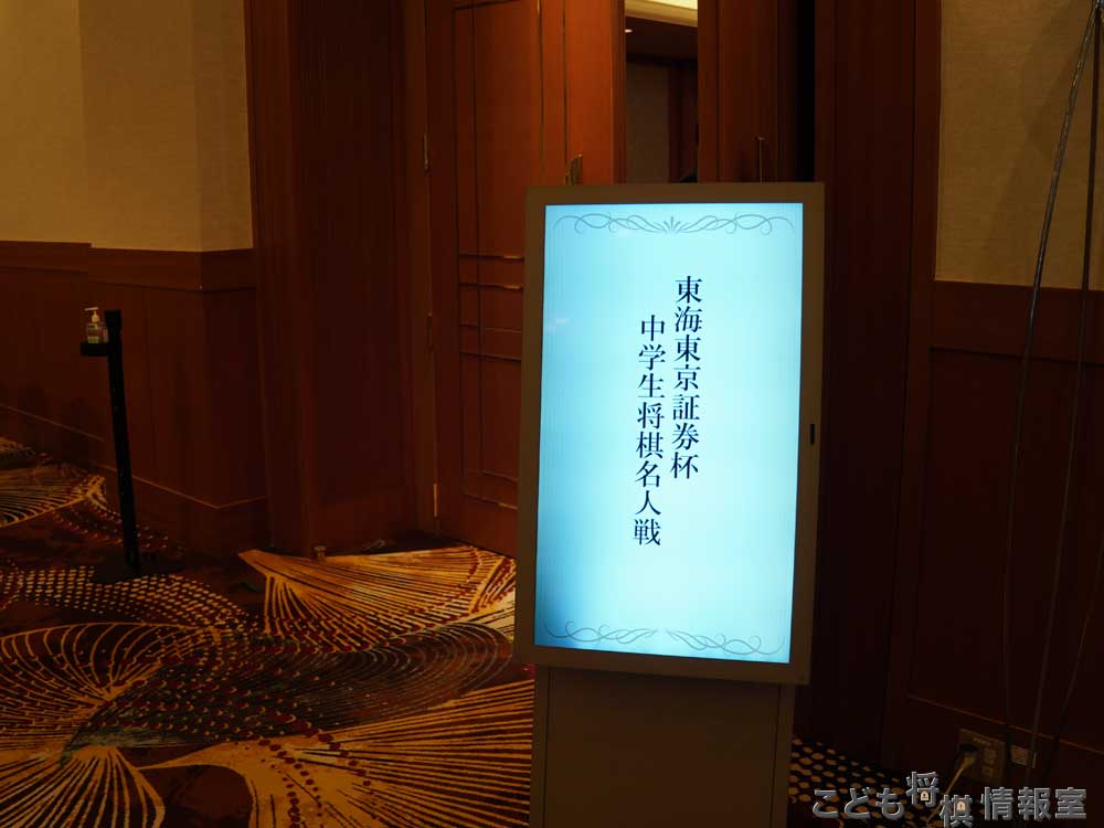 中学生名人戦会場前